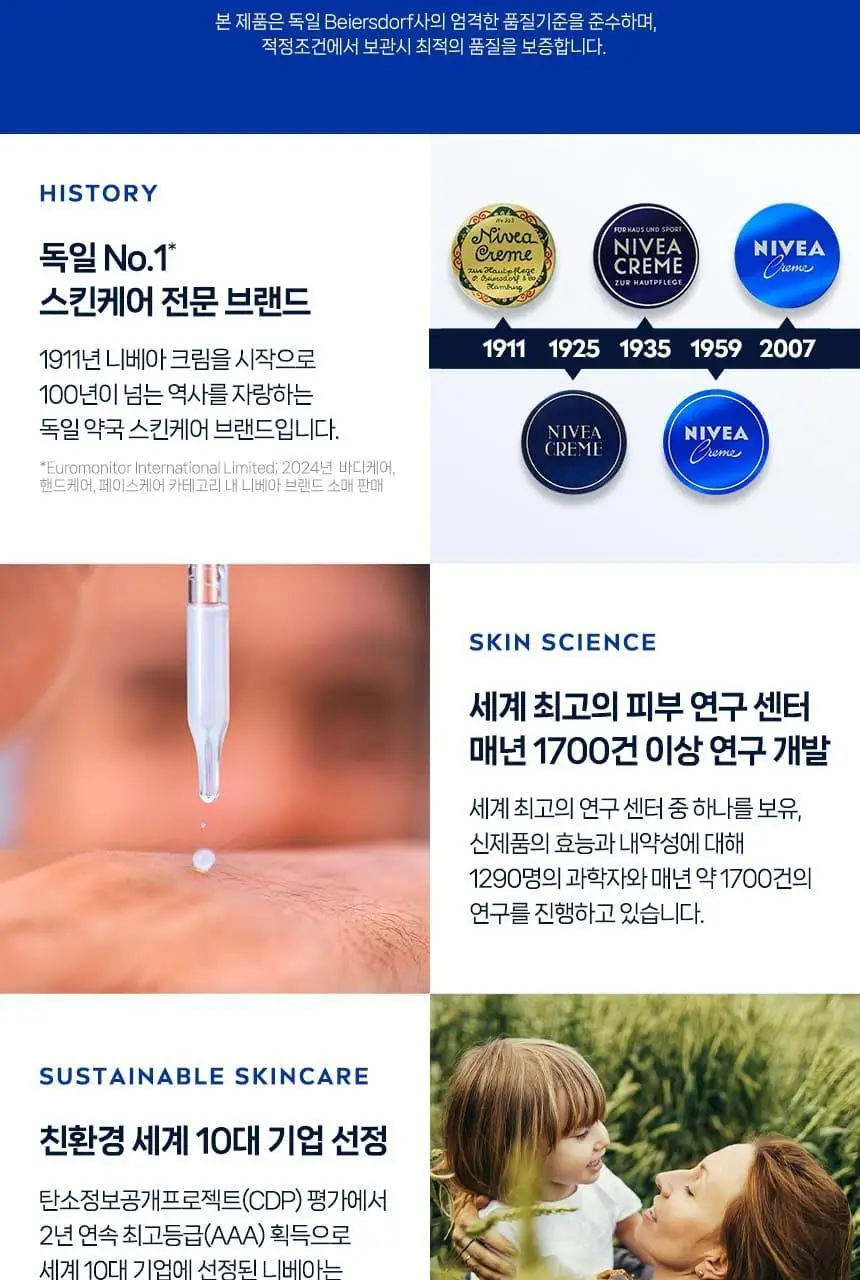 [1+1] 니베아 데오드란트 스프레이 드라이 컴포트 200ml 2입 기획 상세페이지 13